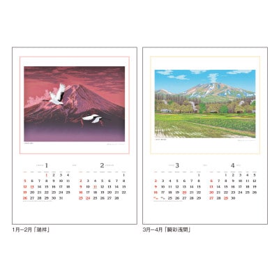 【2024年8月下旬より順次発送予定】版画家・小暮真望　2025年　カレンダー