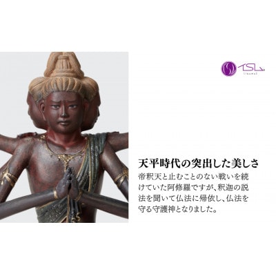 イスム 阿修羅