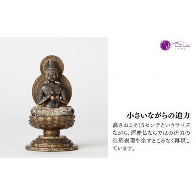 TanaCOCORO[掌] 大日如来
