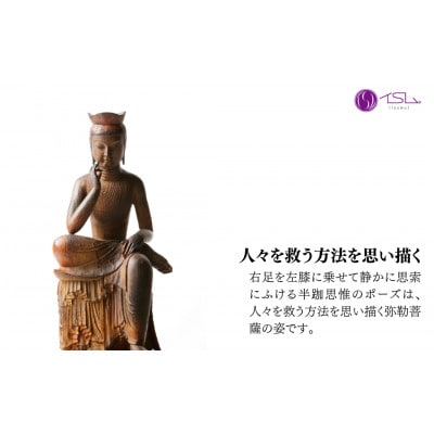 TanaCOCORO[掌] 弥勒菩薩