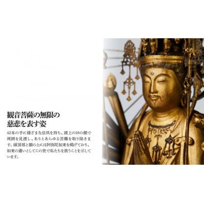 TanaCOCORO[掌] 千手観音～慶派～