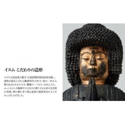 TanaCOCORO[掌] 五劫思惟阿弥陀