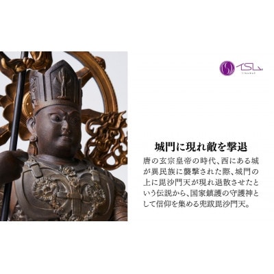 イスム S-Class 兜跋毘沙門天