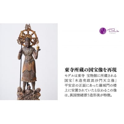 イスム S-Class 兜跋毘沙門天