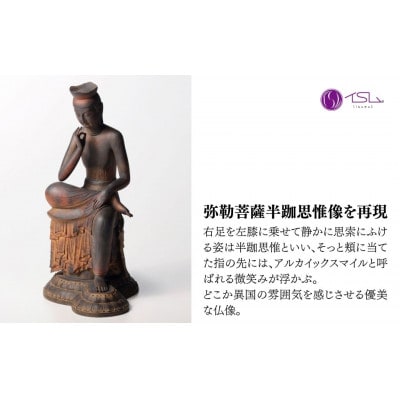 イスム 弥勒菩薩