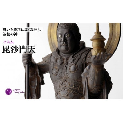 イスム  毘沙門天