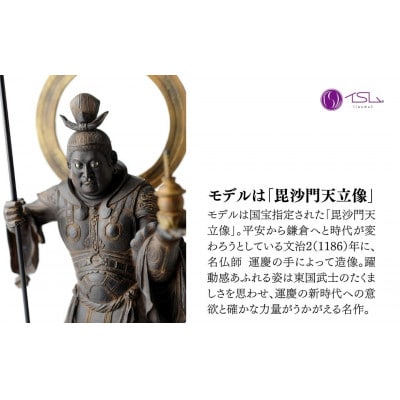 イスム  毘沙門天