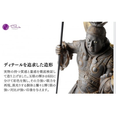 イスム  毘沙門天