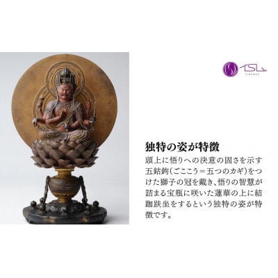 イスム  愛染明王