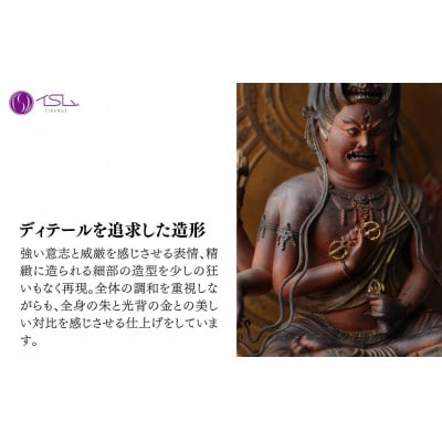 イスム  愛染明王