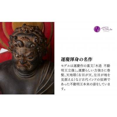 イスム  不動明王立像