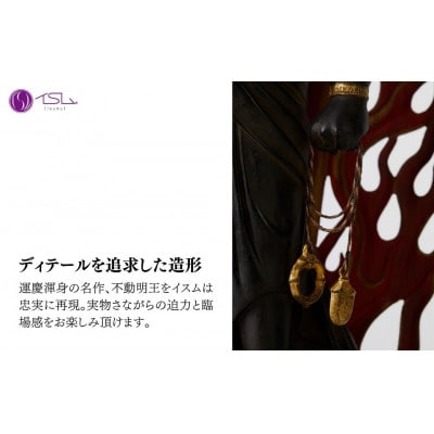 イスム  不動明王立像