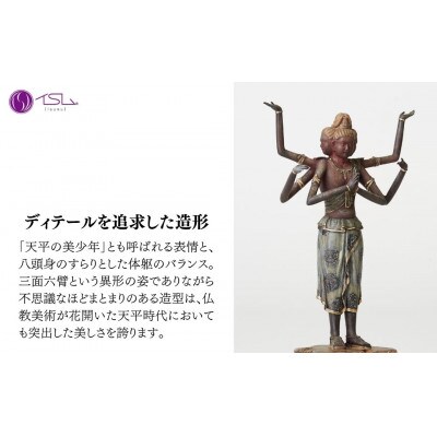 TanaCOCORO[掌] 阿修羅