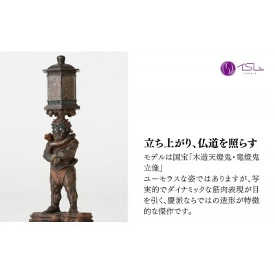 TanaCOCORO[掌] 竜燈鬼