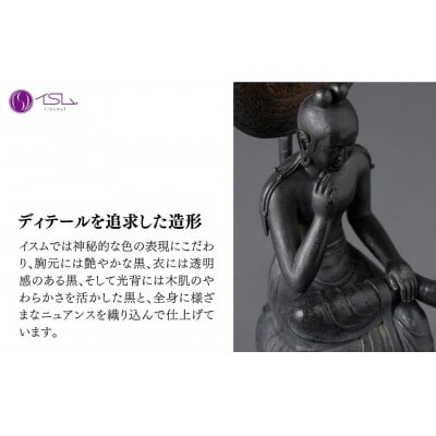 TanaCOCORO[掌] 菩薩半跏像