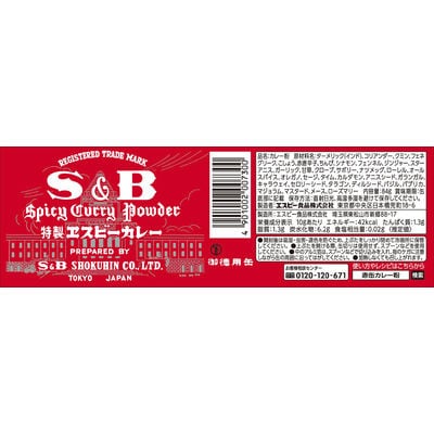 【最短当日発送】エスビー食品 S&B カレー 84g 10個 赤缶 カレー粉
