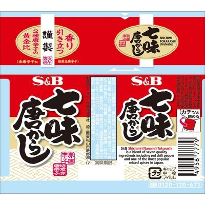 【最短当日発送】エスビー食品 S&B 七味唐からし 15g 10個