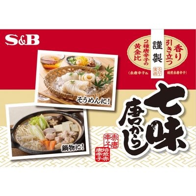 【最短当日発送】エスビー食品 S&B 七味唐からし 15g 10個
