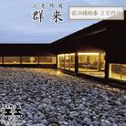 江差旅庭 群来の宿泊ギフト券[30,000円分]