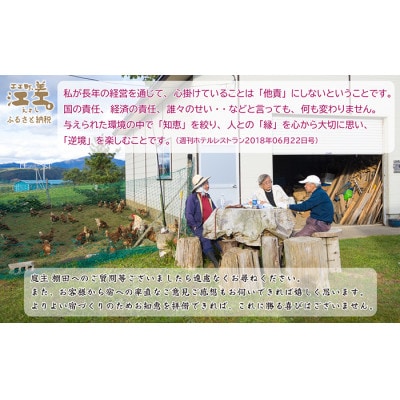 江差旅庭 群来「庭主会食プラン」2名様タクシー送迎付・ペア宿泊券(1泊2食付)