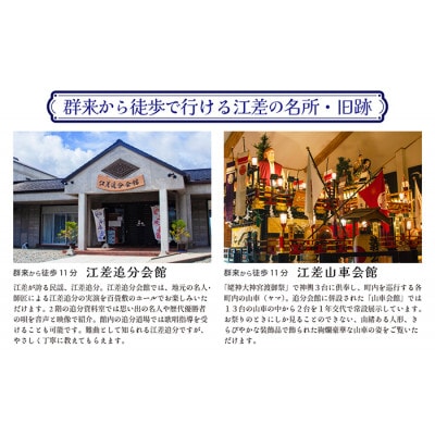 江差旅庭 群来「町歩きガイド付き・2泊3日連泊プラン」タクシー送迎付・ペア宿泊券(1日2食付)