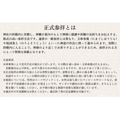 江差旅庭 群来「姥神大神宮正式参拝・2泊3日連泊プラン」ペア宿泊券(1日2食付)