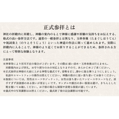 江差旅庭 群来「姥神大神宮正式参拝・2泊3日連泊プラン」2名様タクシー送迎・ペア宿泊券(1日2食付)