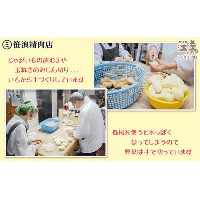 老舗お肉屋さんの地元で愛されている手作りコロッケ(20個入)
