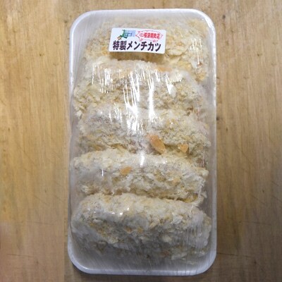 老舗お肉屋さんの地元で愛されている手作りメンチカツ(15個入)