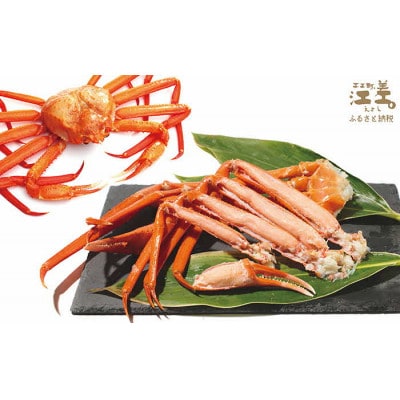 『北海道北前蟹』北海道日本海産 紅ずわいがに肩付き脚[殻付き]12肩　約3kg