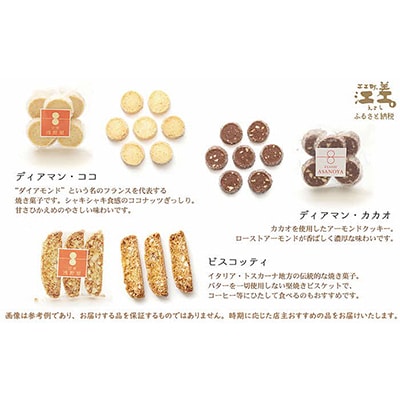 江差の老舗お菓子屋四代目の手作りお菓子詰合せ(10個入)