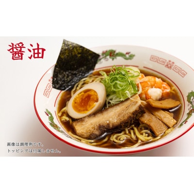 麺の極意!江差生ラーメン三昧 スタンダードAセット 3種10食分　塩・みそ・醤油