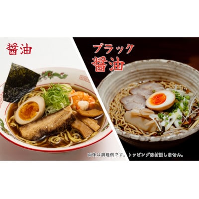 麺の極意!江差生ラーメン三昧 全味スペシャルGセット 6種24食分