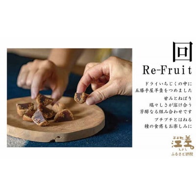 五勝手屋本舗『回/Re-Fruit』(3個)　いちじくのようかん