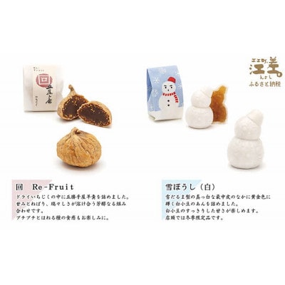 【のし付き】《お中元》五勝手屋本舗『彩りセット』おすすめお菓子詰め合わせ(7種21個)
