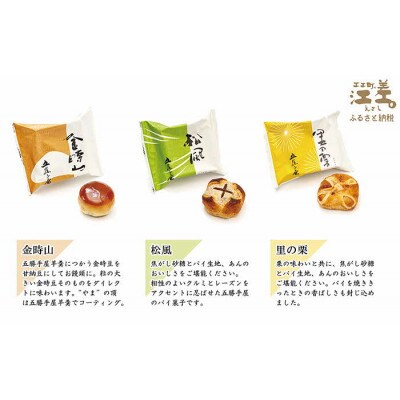 【のし付き】《お中元》五勝手屋本舗『彩りセット』おすすめお菓子詰め合わせ(7種21個)