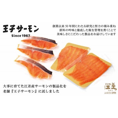 【熨斗付き】《お中元》北海道江差産サーモン使用スモークサーモン(2P)&切り身(3切れ)セット×2箱