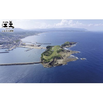 【返礼品なし】かもめ島応援寄附(1口:5千円)かもめ島の環境保全・景観保護・にぎわい創出支援