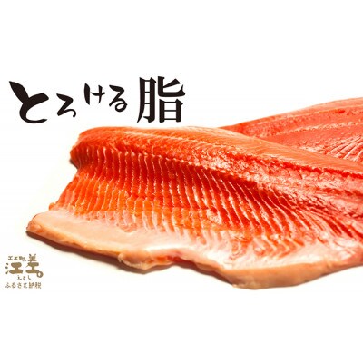 北海道産 トラウトサーモン お刺身用ブロック 500g(100g×5P)生食可　冷凍　小分けパック　