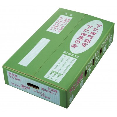 下仁田ねぎ約4kg　Lサイズ×18本または2Lサイズ×14本