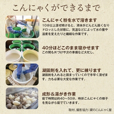 手練り生芋こんにゃく5個