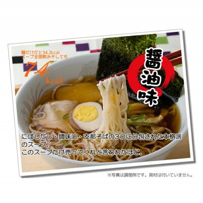 こんにゃく減脂ラーメン 8食 F21K-164