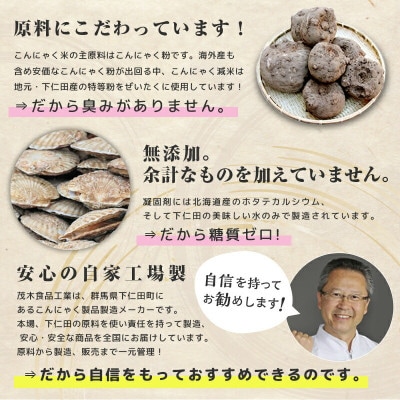 【毎月定期便】こんにゃく減米 150g×10包　低カロリー&健康ごはん　F21K-337全3回