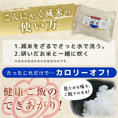 【毎月定期便】こんにゃく減米 150g×10包　低カロリー&健康ごはん　F21K-337全3回