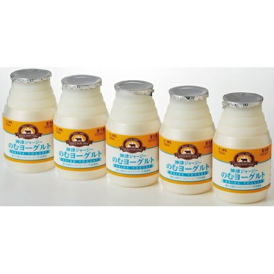 濃厚ミルクで作ったのむヨーグルト150ml×15本 ≪毎日1本2週間コース≫ F21K-507