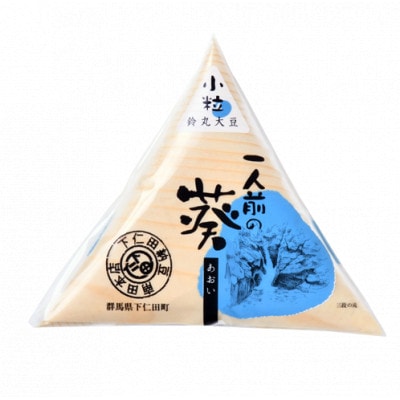 下仁田納豆 小粒納豆 4種食べ比べ　F21K-542