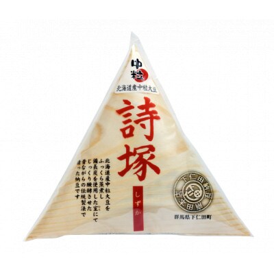 下仁田納豆 大粒納豆 VS 中粒納豆 4種食べ比べ　F21K-544