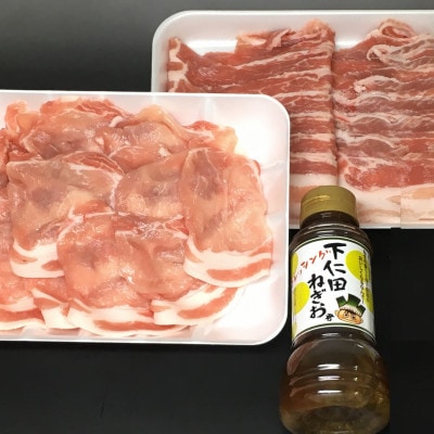 下仁田ネギの豚しゃぶセット