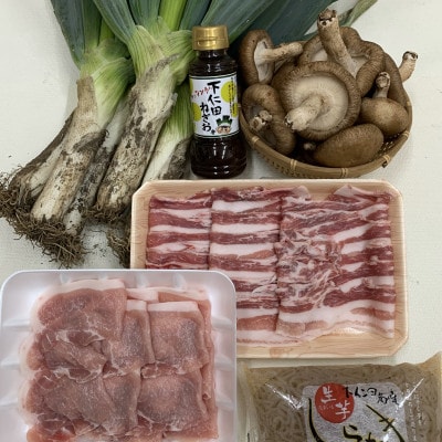 下仁田ネギの豚しゃぶセット
