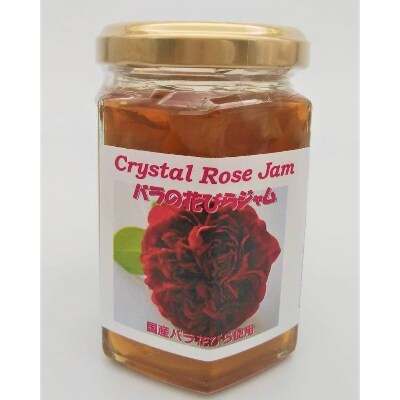 バラの花びらジャム 3個セット お礼品詳細 ふるさと納税なら さとふる